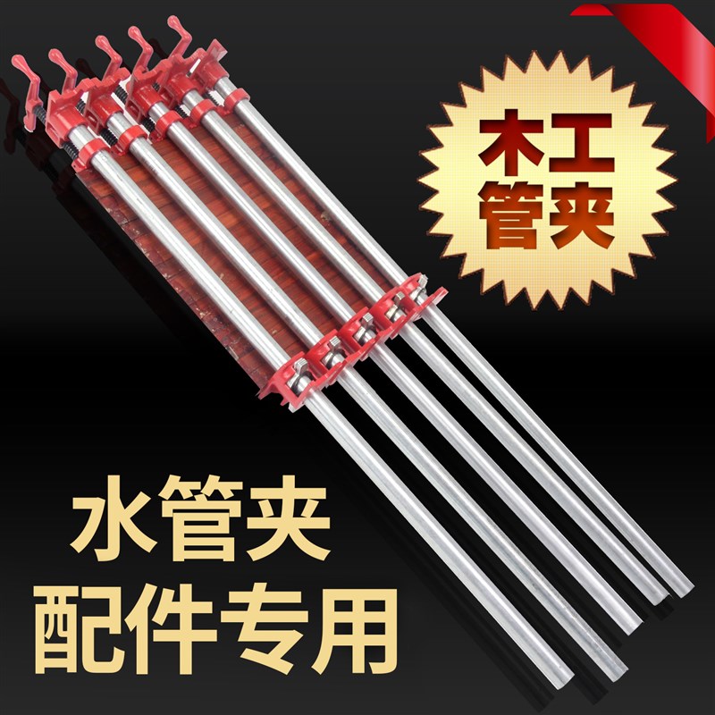 6分木工管夹器 水管夹 钢管夹紧器 家俱厂拼板加长木工夹子 钢管