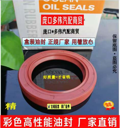 丰骏茂 50*72*12 挖掘机骨架AP2864I 油封 50*72*12 8油封密封圈