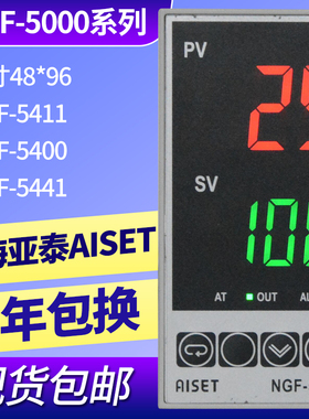 NGF-5441上海亚泰仪表温控器NGF-5401 NGF-5400亚泰温控NGF-5000