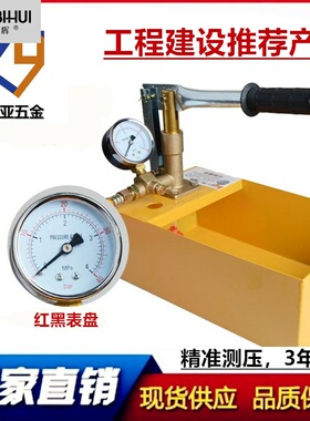 模具试水机模具试运水机模具测试机 手动试压泵 测压泵压力帮浦铸