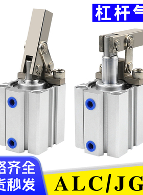 ALC/JGL-25/32/40/50/63/80/100空压夹具治具气缸夹紧杠杆气缸JLC