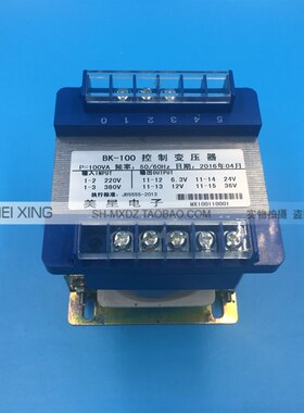 控制变压器 BK100VA 0-220V-380V转0-6.3V-12V-24V-36V 多组输出