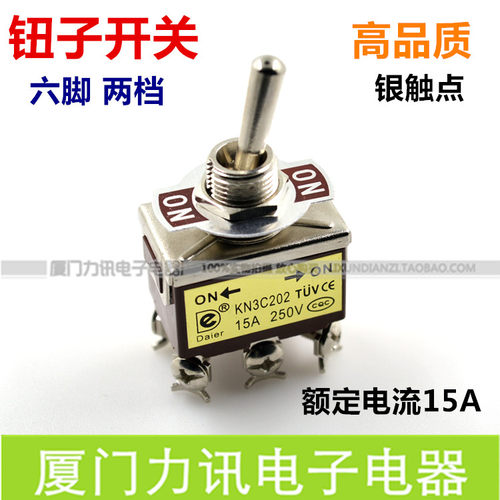 钮子开关 摇臂开关1321 KN3C-202-A两档六脚ON-ON铜件银触点