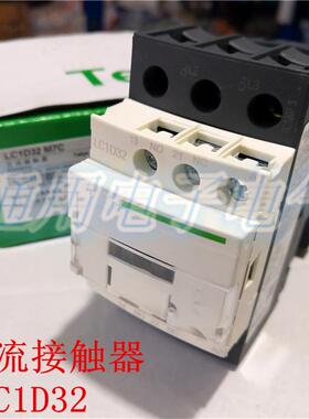 交流接触器LC1D32M7C 电梯交流接触 LC1-D32 32A 110V 220 380V