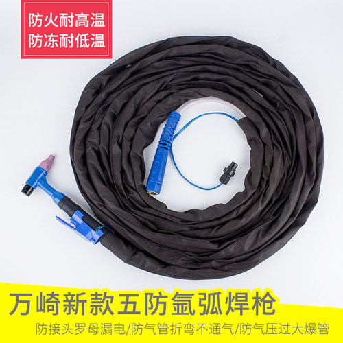 QQ150A氩弧焊机配件氩弧焊焊枪焊枪把线硅胶管焊枪线 WS250 WS200