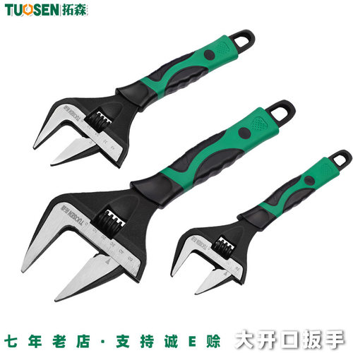 活动扳手搬手工具万能活口多功能大开口短柄卫浴万用小号板子