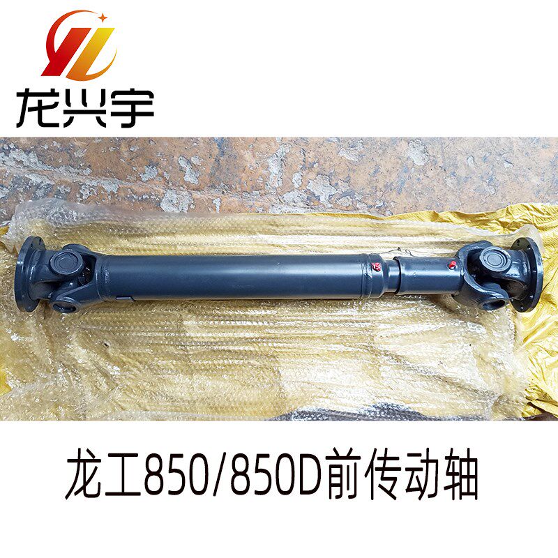 龙工装载机铲车850前后传动轴855B后桥摇摆架30过桥支撑轴八字桥