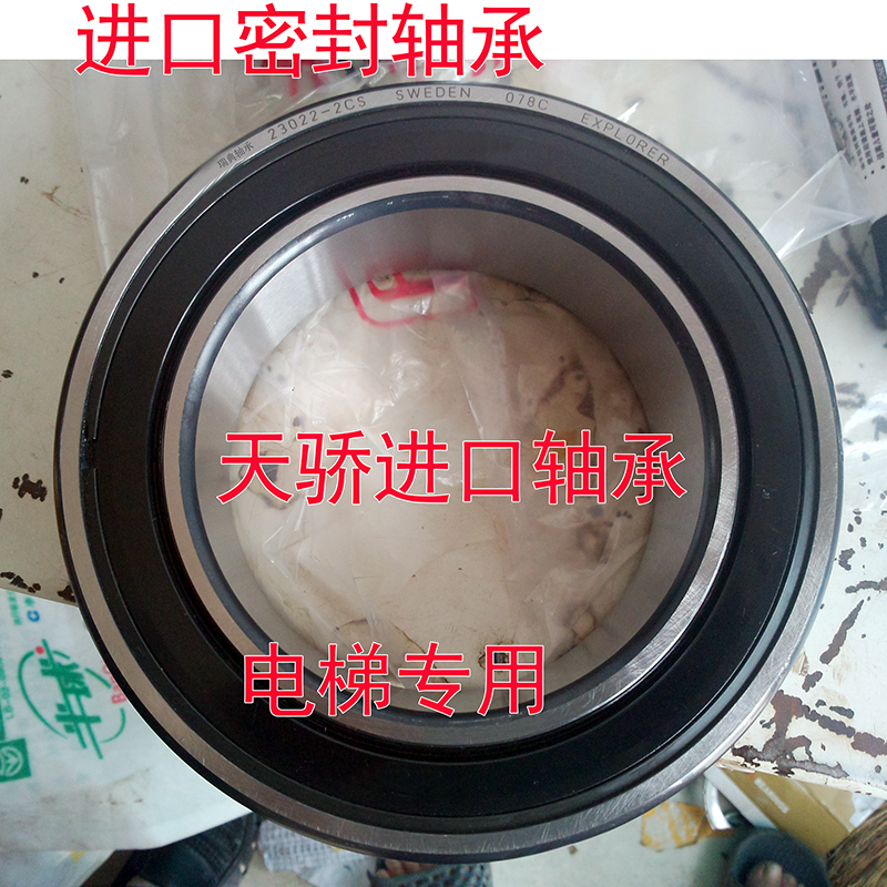 瑞典双密封调心滚子轴承BS2 2212 2213 2214 2215 2216 2217 2CS