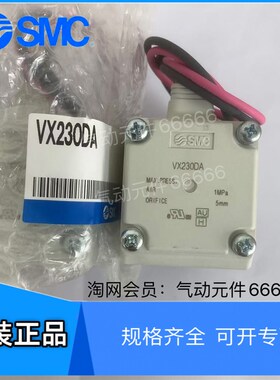 VX230DA VX232DA VX230DAXB VX232DAXB全新原装正品日本电磁阀