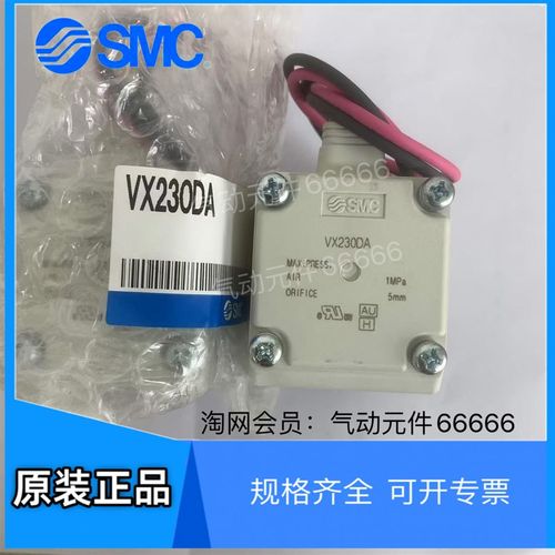 VX230DA VX232DA VX230DAXB VX232DAXB全新原装正品日本电磁阀