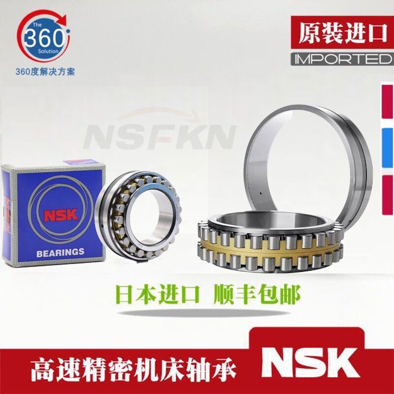 日本NSK进口轴承 NN3010KR/P5 机床主轴轴承高速 NN3010TKRCC1P5