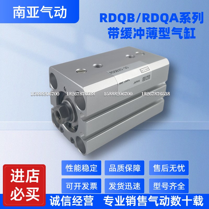 SMC型气缸RDQB RDQA40 50 63 80 100-15 20 25 30 40 50 75 100 M