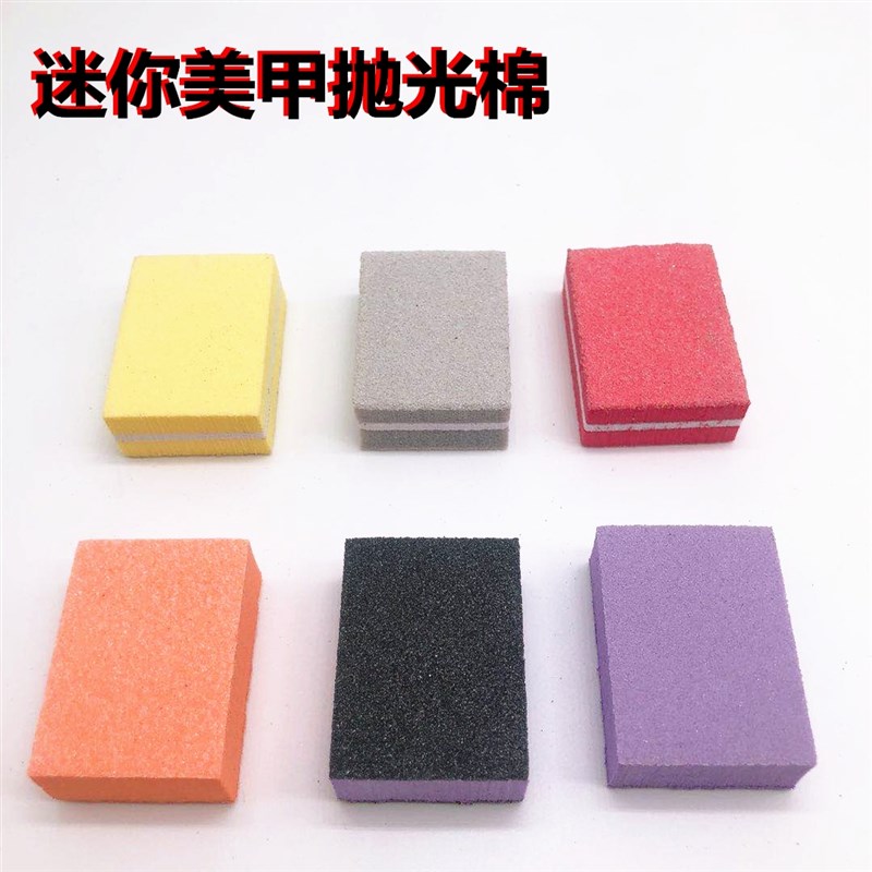 美甲磨指甲修指甲工具磨砂条指甲锉文玩抛光打磨双面OPI核桃蜜蜡