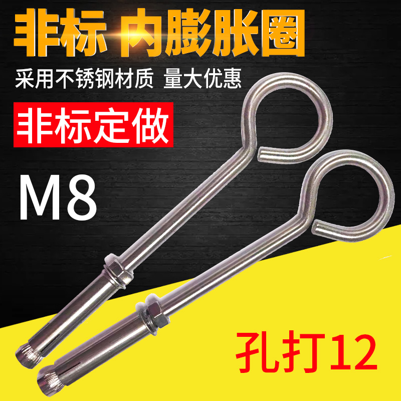 不锈钢膨胀吊钩涨拉金属带弯钩挂勾螺丝栓防水膨胀钩螺钩大号吊环