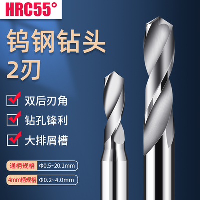 钨钢合金钻头12.05 12.1 12.15 12.2 12.25 12.312.35*100L麻花钻
