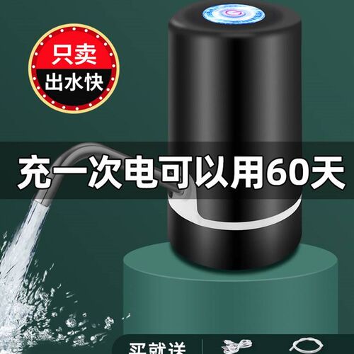家用桶装水抽水器电动自动上水器纯净水桶饮水机小吸水泵按压水器