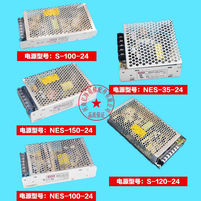 正品明伟DC12V10A监控LED开关电源S-120W-24V5A集中供电模块单租