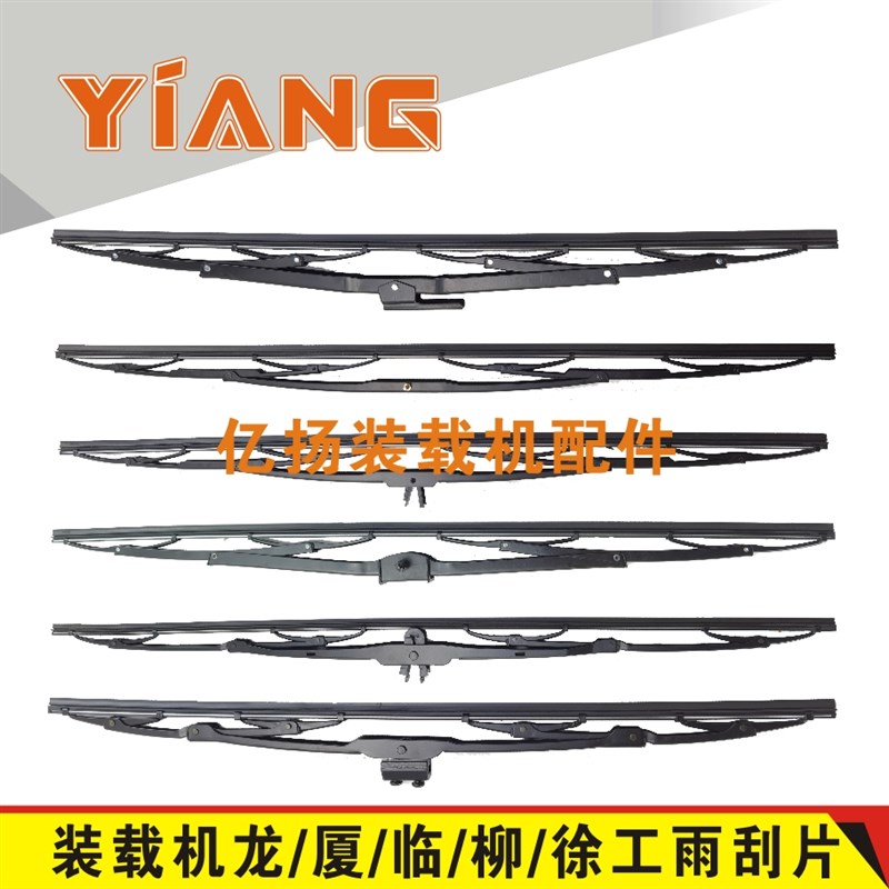 龙工855装载机专用雨刷器30临工厦工徐工斗山柳工50CN铲车雨刮片