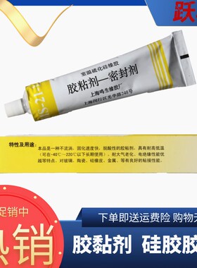 硅胶胶水 密封剂 RTV D06 硅橡胶胶水 高温胶水 硅胶胶水专用