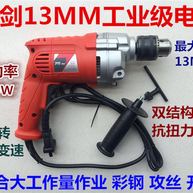 易剑13MM-6大功率铜线手枪电钻正反转变调速彩钢结构攻丝机开孔钻