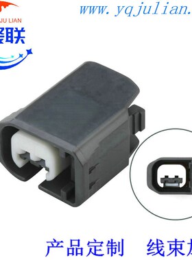 2芯 汽车线束连接器插头 灰色接插件 2P护套 含端子DJ7027F-1-21