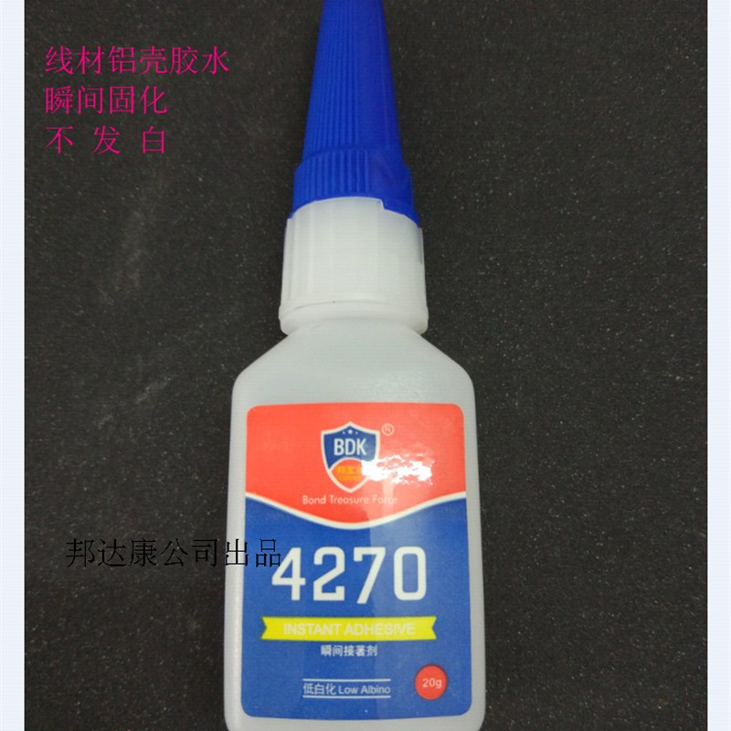 线材胶水 USB插头胶水 数据线胶 锌合金插头胶水 线材金属壳胶水