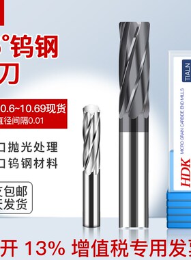 合金钨钢铰刀10.61 10.62 10.63 10.64 10.65 10.66 10.68 10.69