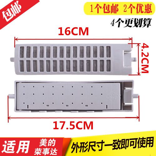 适用于天鹅洗衣机过滤网通用配件 TB70V20W TB70-1208WH 小过滤盒