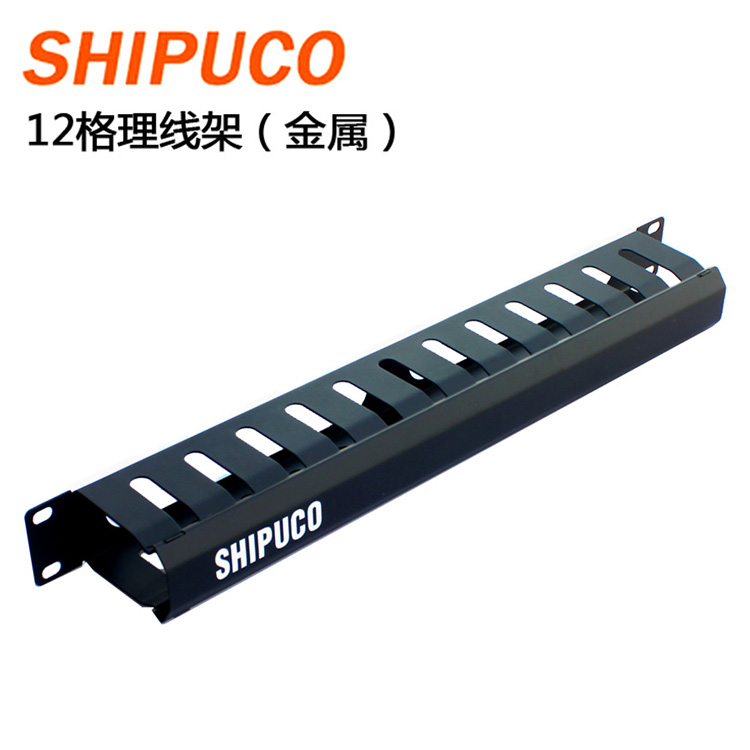 西普科24口网线理线架SHIPUCO机房12口理线器19寸机柜绕线架理线