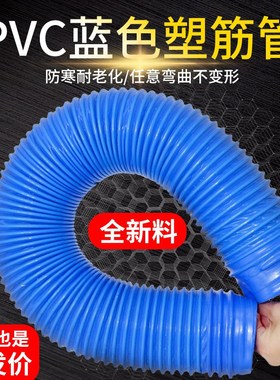 木屑吸尘管 蓝色PVC橡胶伸缩软管 除尘管软接头 波纹通风管下水管