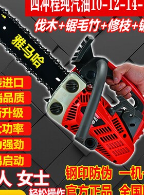 日本进口山叶汽油锯单手持轻便伐木10-12-14-16寸四行程毛竹锯
