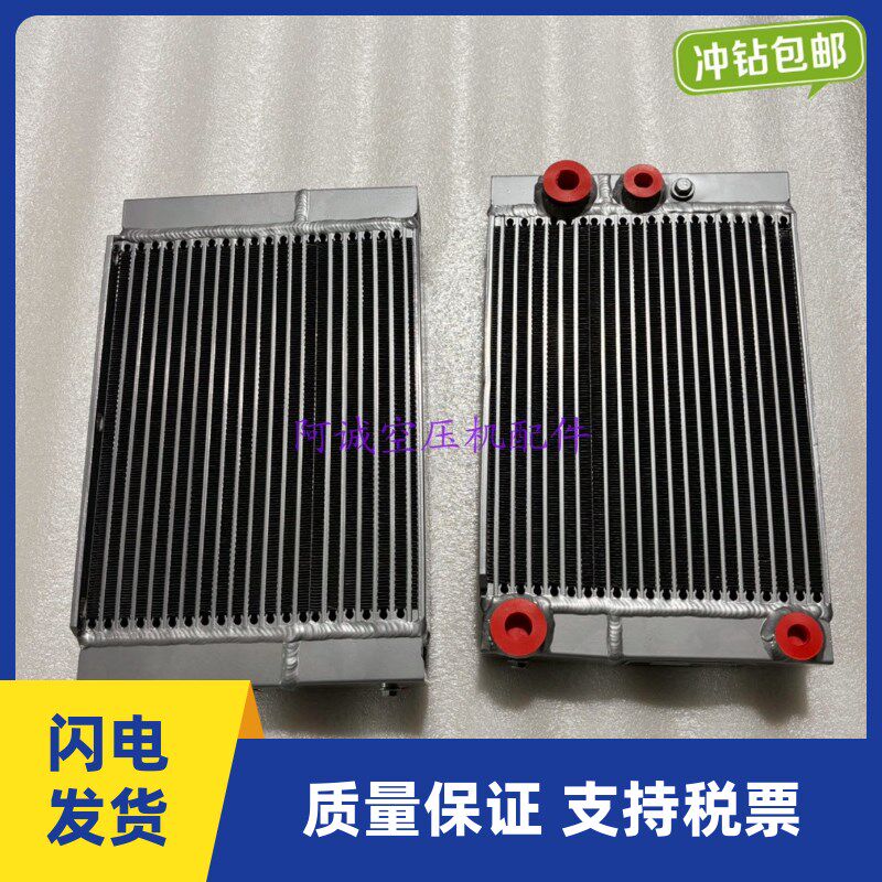阿特拉斯螺杆压缩机散热器1092900618风冷铝片冷却器质保一年包邮