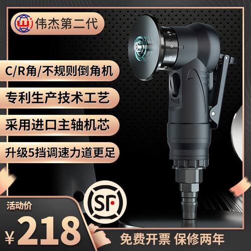 伟杰手持迷你气动倒角机去毛刺倒角神器小型金属圆弧R角45度修边