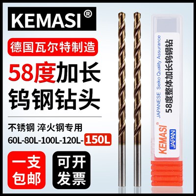 58度加长硬质合金钨钢钻头120150长涂层不锈钢用超硬直柄麻花钻头