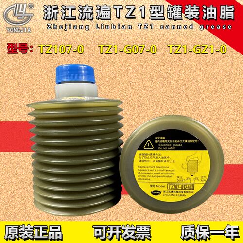 浙江流遍罐装油脂TZ1-000油包GDBS-J20/07D/07E黄油泵用G07-GZ1-0