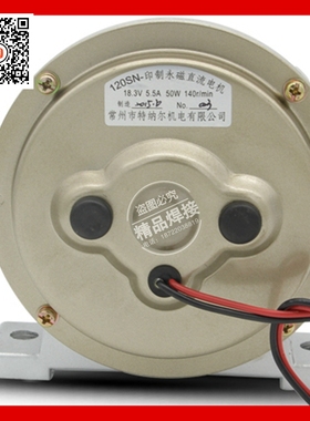 双驱式350/500A印制永磁直流电机特纳尔 120SN送丝机电机机构