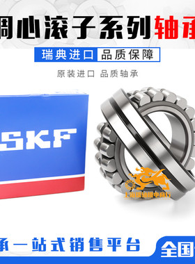 进口调心滚子轴承22252 22256 22260 22264 22272 CA CC W33 E K