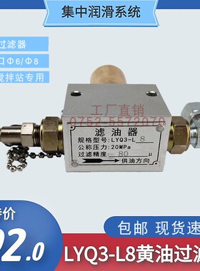 扬力扬锻冲床LYQ3-L8黄油过滤装置/黄油泵浙江油脂过滤器