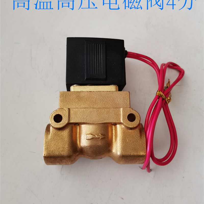 高压电磁阀5404-04高温高压电磁阀4分吹瓶机气阀50公斤水阀空压机