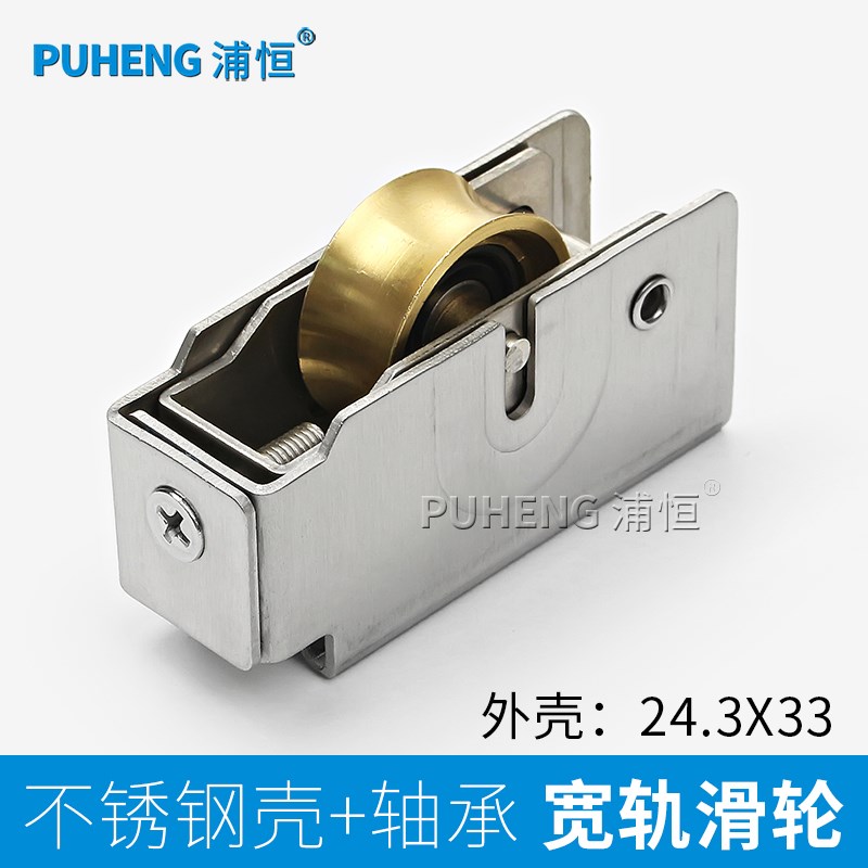 铝合金门窗滑轮平移推拉重型门滚轮宽轨道轮子2001长型轴承单铜轮