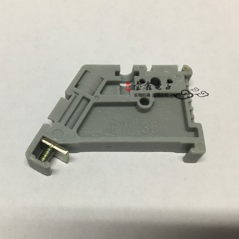 ew35导轨固定件 EW-35 C45固定件终端塑料堵头端子通用端头卡扣片