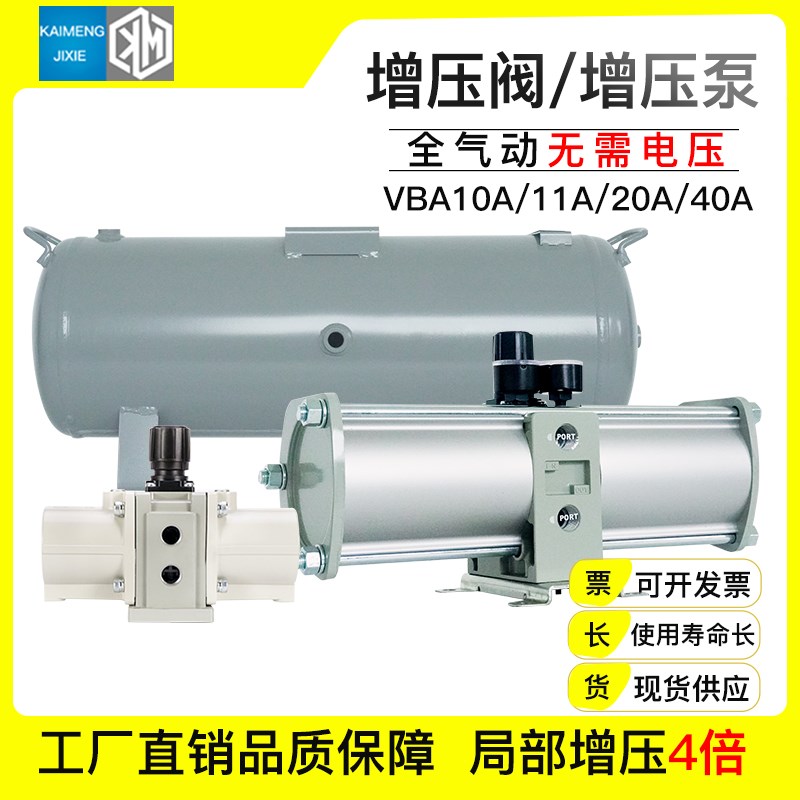 VBA空气压气体增压阀器加压泵增压缸气动缸VBA10A/20A/40A