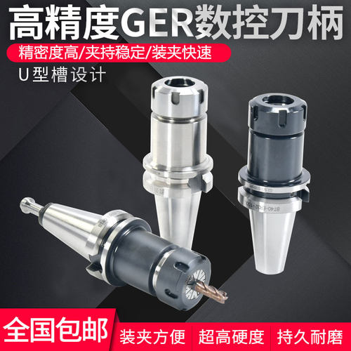 高精数控刀柄 bt40动平衡ER刀柄精雕机夹头CNC加工中心铣床刀柄