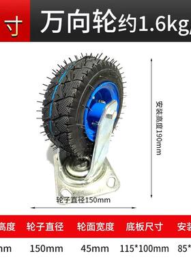 充气万向轮轮子6寸8寸10寸打气轮胎橡胶脚轮滑轮手推车静音重型轮