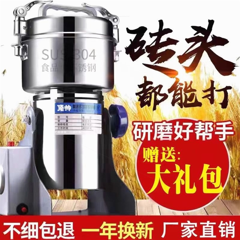 顶帅1000克磨粉研磨粉碎打粉机超细研磨五谷杂粮打粉磨粉机