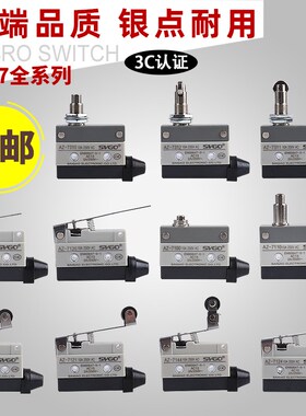 行程限位微动开关CZ TZ AZ-7311 7312 7310 7121 7141 7144 7124