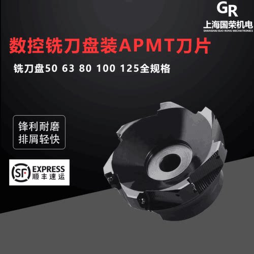 数控铣刀盘 90度直角平面铣刀盘 BAP400R 50 63 80 100装APMT1604