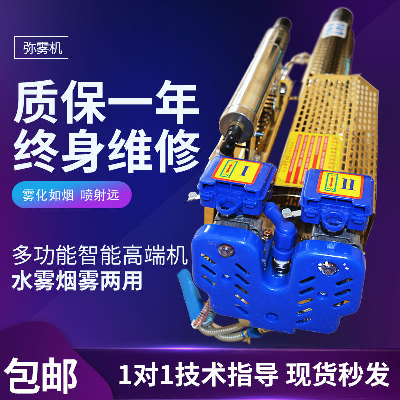 脉冲电动弥雾机农用大功率养殖场消毒汽油喷雾机猪场雾化机喷雾器