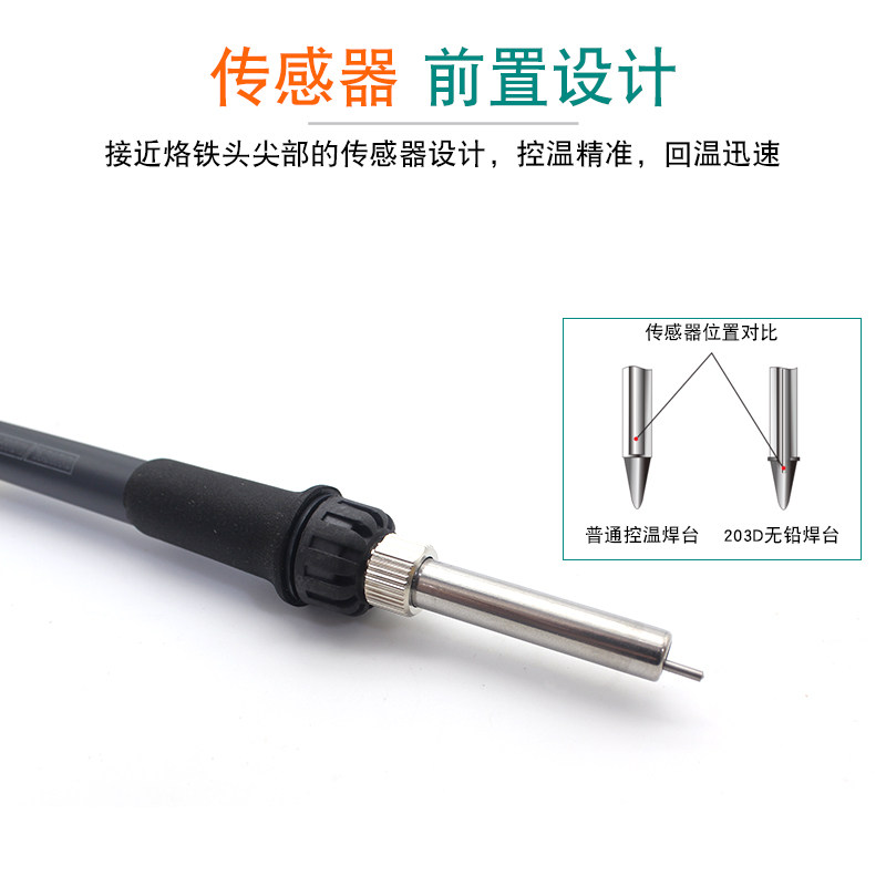 QUICK快克203D数显控温电烙铁原装正品高频涡流双工位无铅焊台