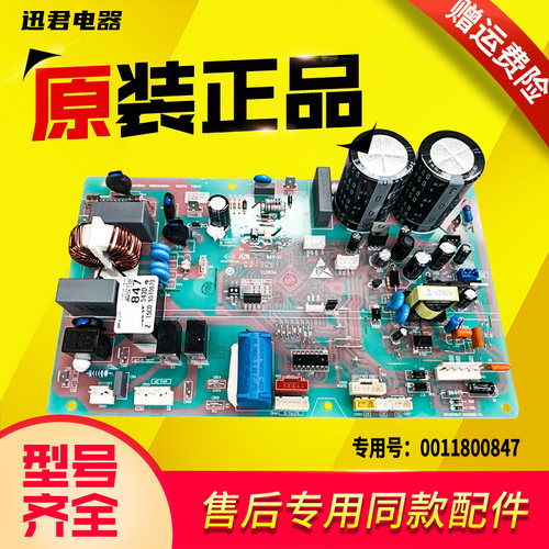 适用海尔空调外机电脑板主板0011800262/A/AE/AF/AL/AG/E/F/P/Q/Y